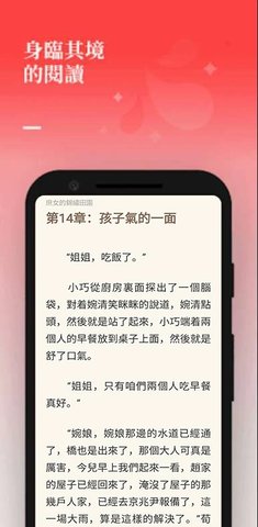 夕拾小说v1.1.3