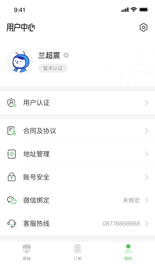 小马鲜鲜v1.0.3