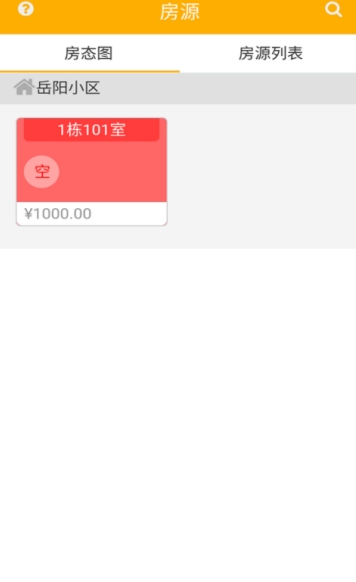 i享公寓v1.1.91