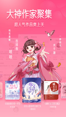 红袖读书v8.5.6
