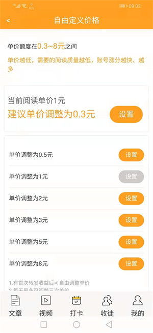 甜橙资讯v1.41