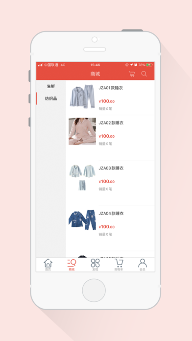 雪狮悠选v1.0