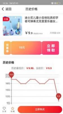 识货君v1.3.8