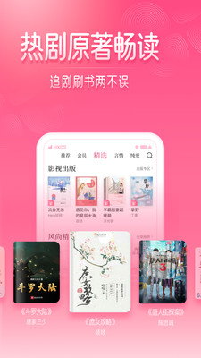 红袖读书v8.5.6