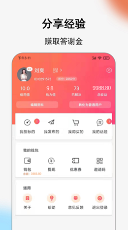 Call得助v1.3.0