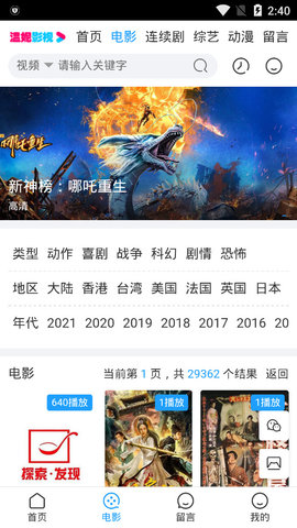 温妮影视v1.0.0