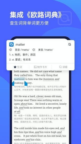 欧路每日英语v10.0.0