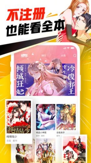 JMComic去广告v1.9.9.3
