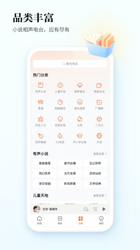 酷狗听书v1.0.0