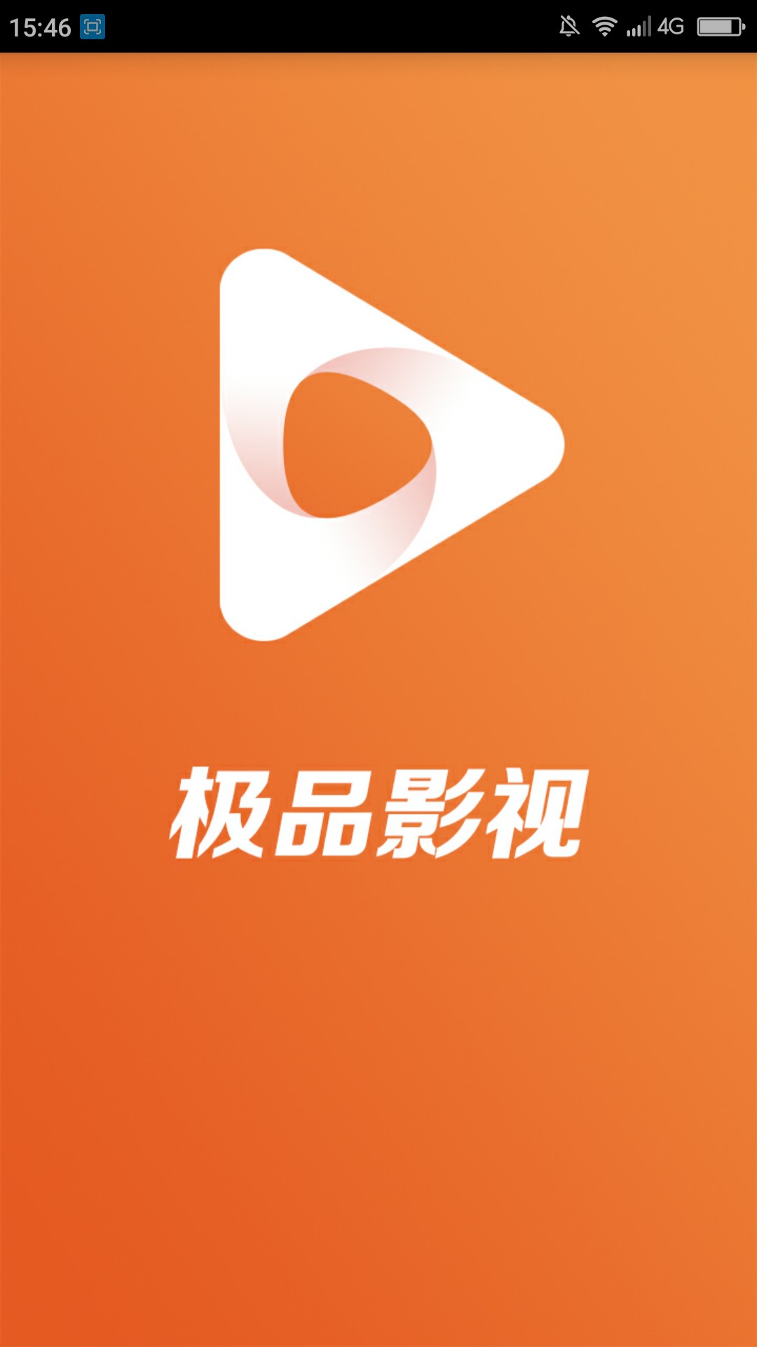 极品影视v2.1.5