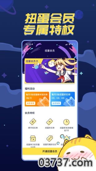 喵特漫画v5.2.1
