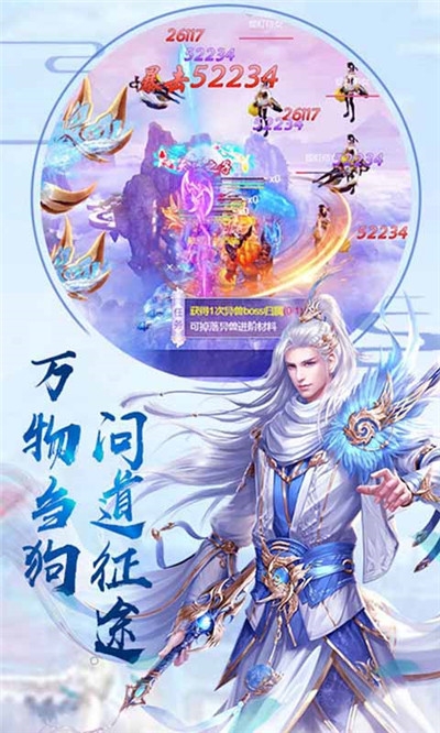 剑侠奇缘三界纷争v1.0.0