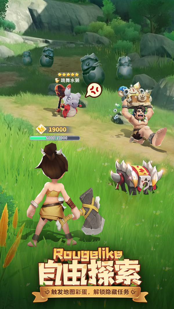 最后的原始人v1.0