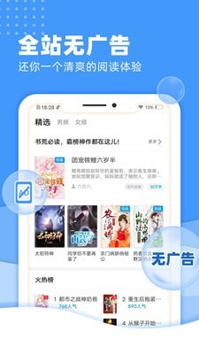 九块九小说v1.0