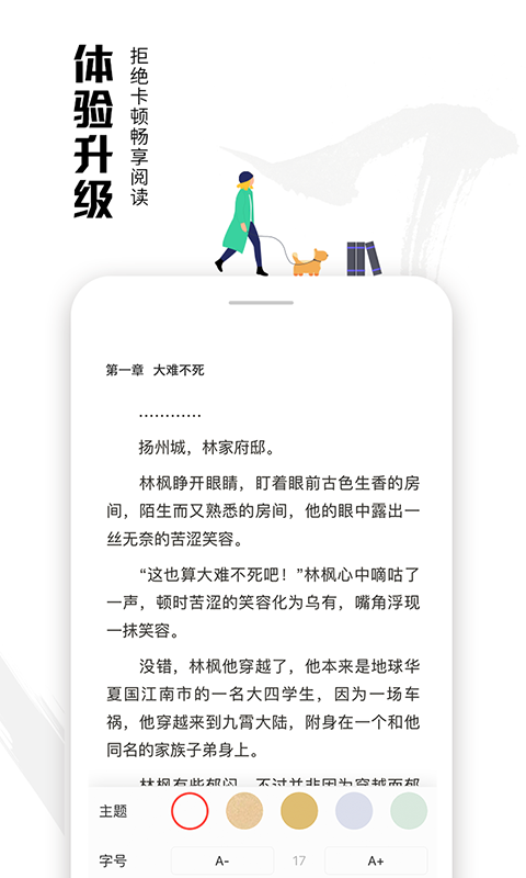虾读免费小说v7.7.3