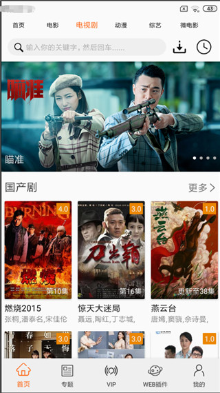 更追影院v1.0.0
