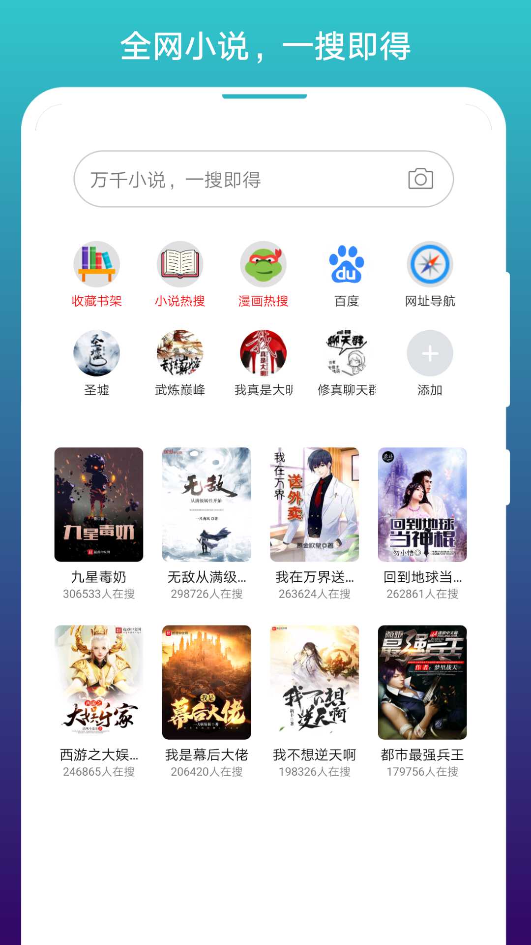 免费小说阅站v1.1.87
