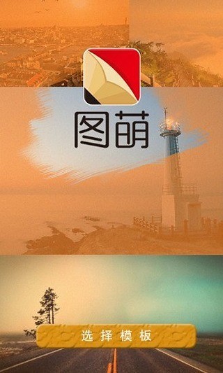 图萌v0.94