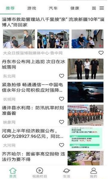 墨墨资讯v1.0