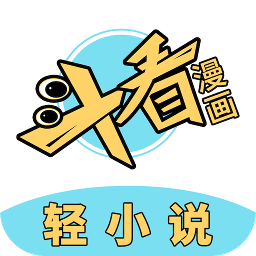 斗看免费漫画v1.2.0