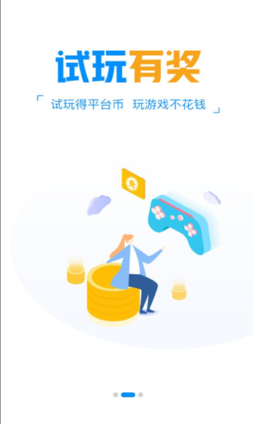 爱游手游v9.4.1