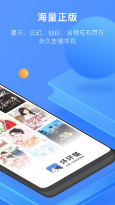 坏坏猫小说v1.9.0.905