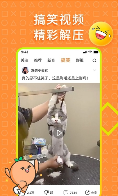 橘子好看v2.0.0