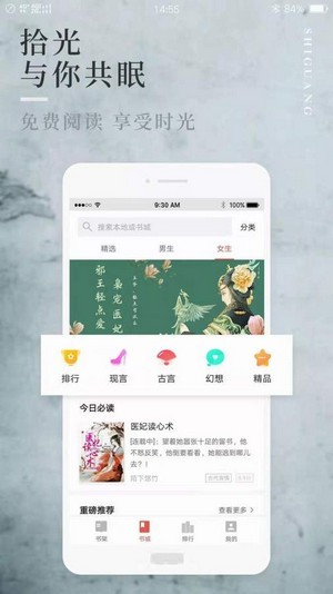 阅民小说阅读器v2.2.0