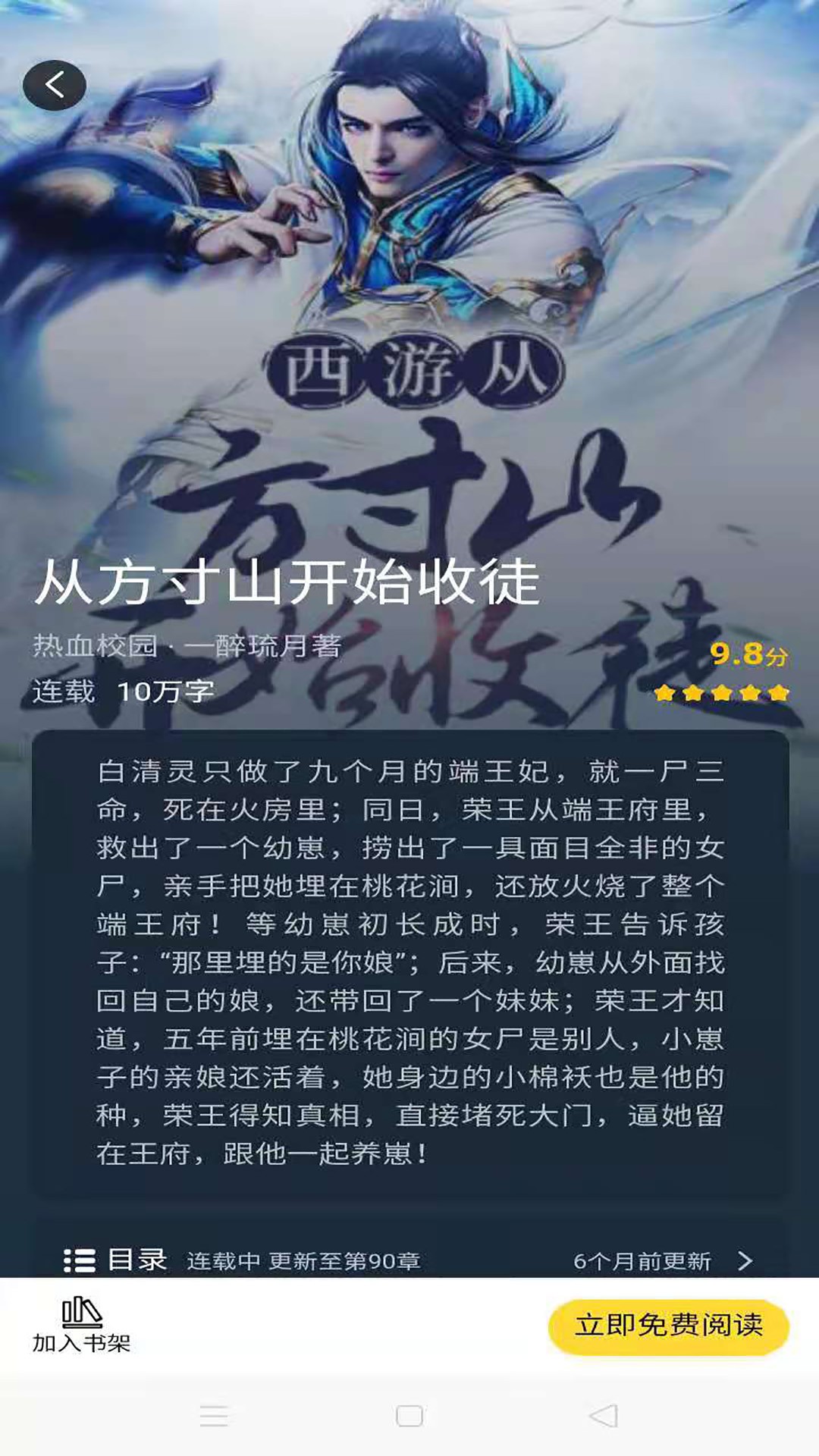 蜜糖小说v1.0.0