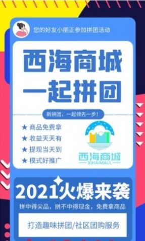 西海商城v14.0.0