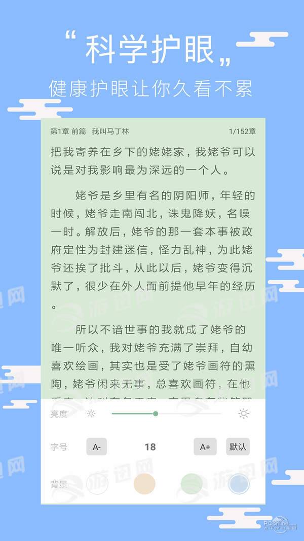 阅读看书v2.3.3