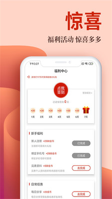 布壳免费小说v1.3.3