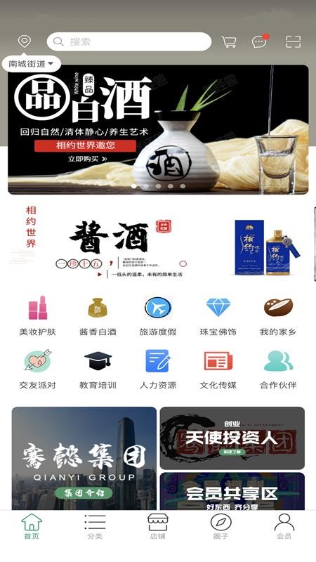 相约世界v1.0