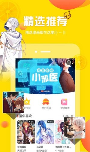 土豪漫画v1.0
