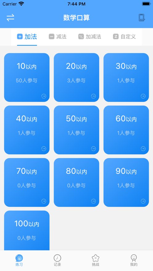 自学霸v1.0.1