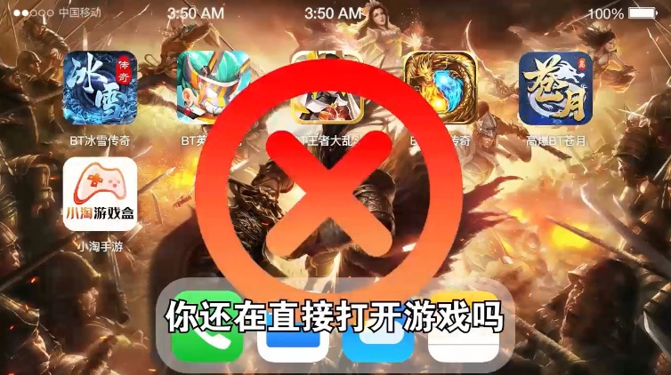 小淘手游v13