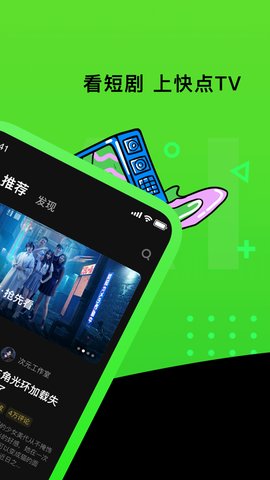 快点TVv1.07.01