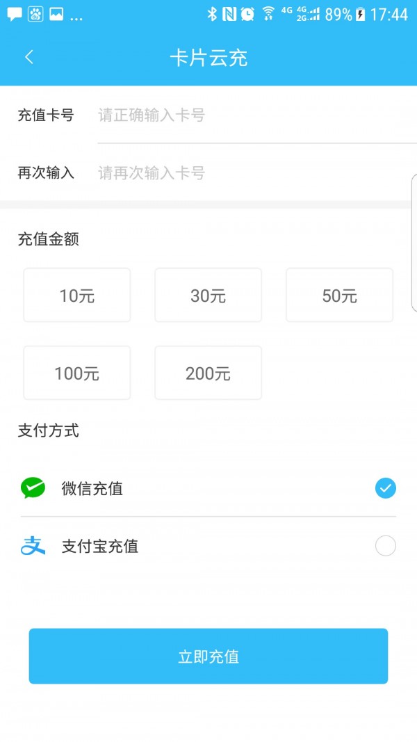 新余公交v1.0.1