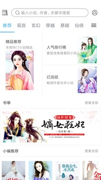 多多看书v2.0.1