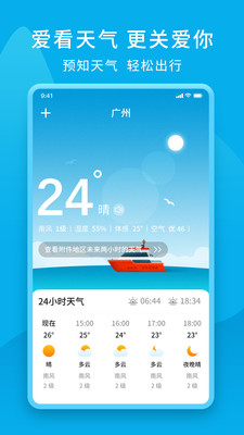 爱看天气v8.0.0.0