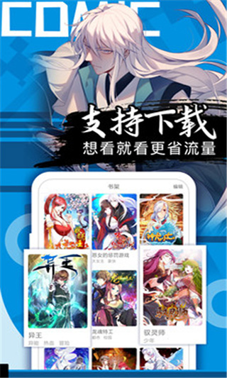 冰氪漫画v1.5.00