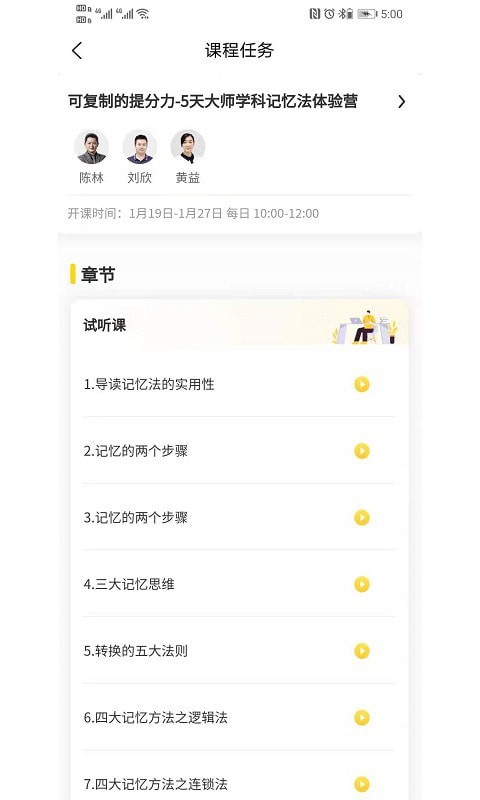 满冠教育v1.0.0