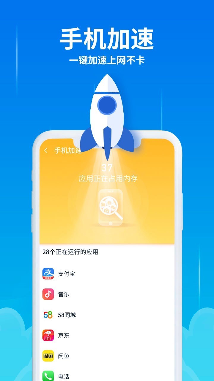 猎鹰清理助手v1.0.0