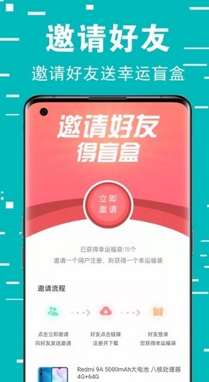 幸福盲盒v1.0.6