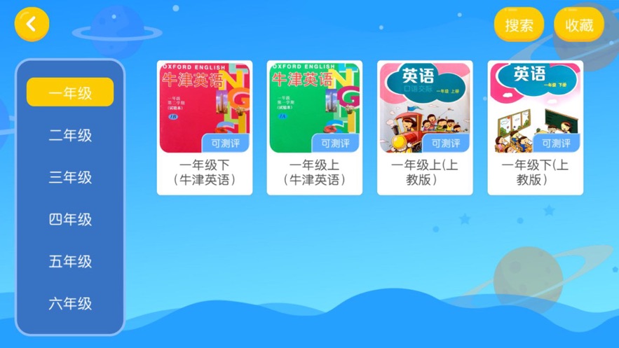 米瑞可英语v4.1.26.123887