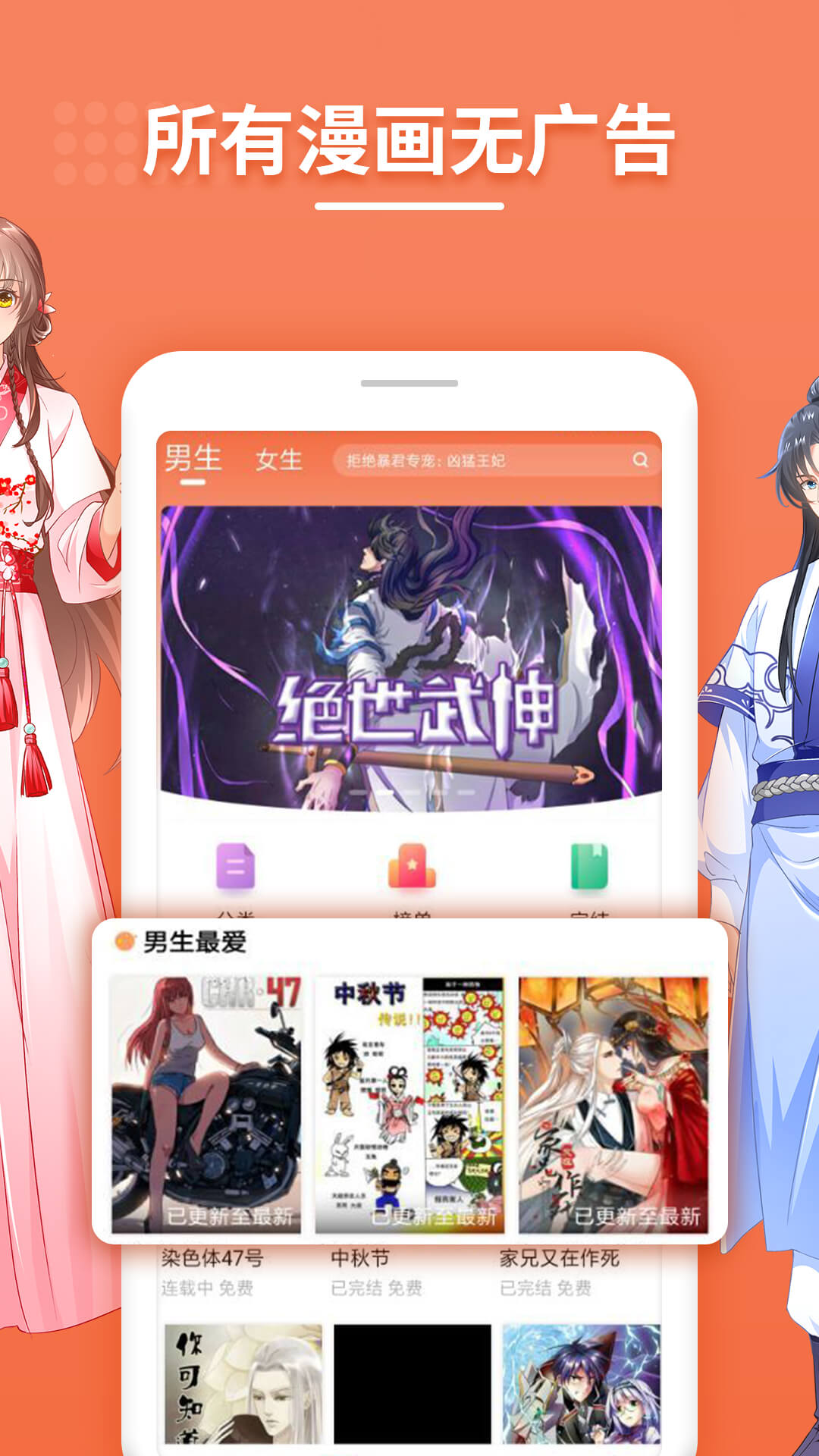 斗看免费漫画v1.2.0