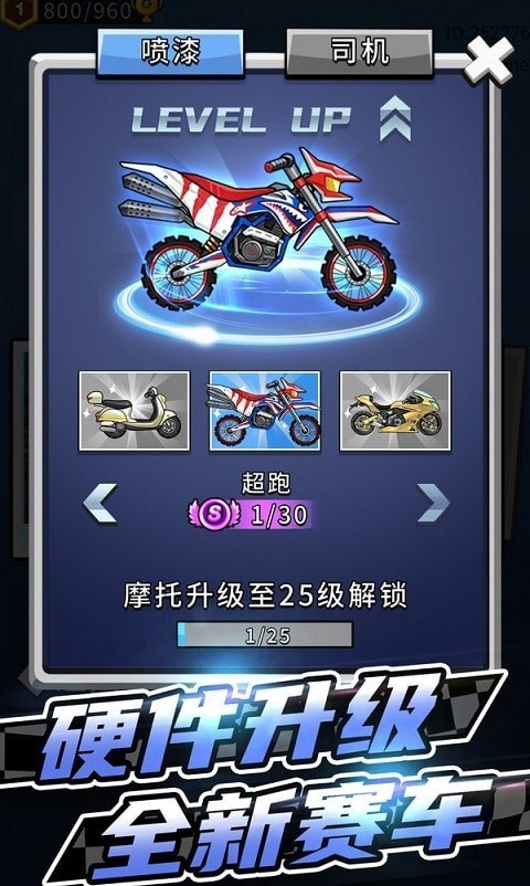 竞速摩托车v1.0.0
