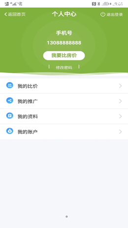 比房价v1.0.0