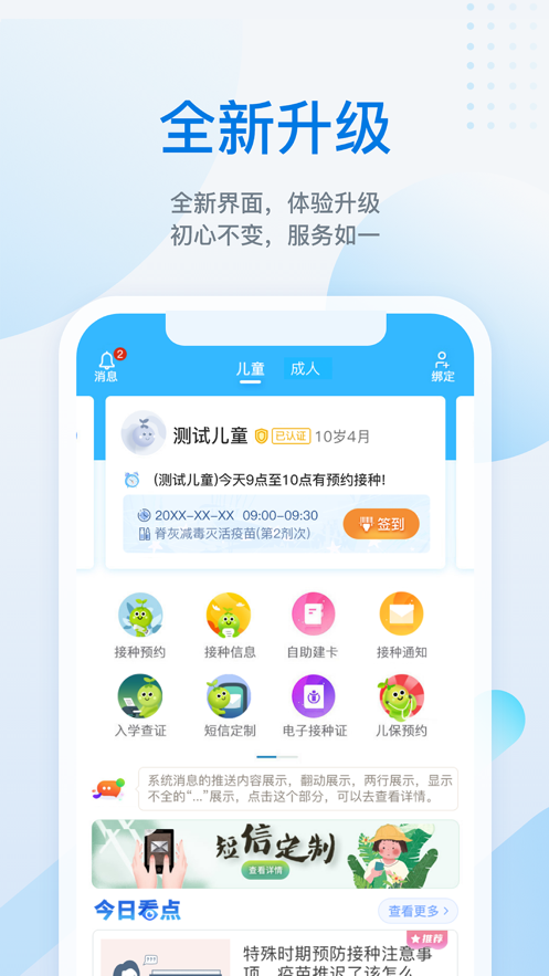 金苗宝v4.0.1