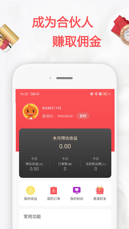 买吖v1.0.0